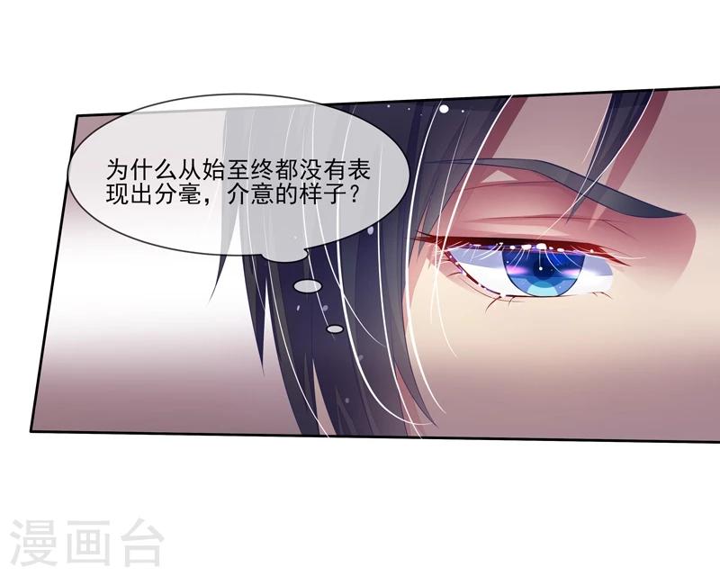 第27话 正式圈养-第28话