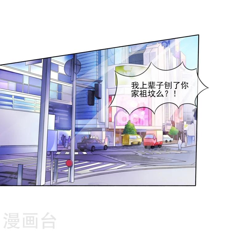 第29话 跟我复合-第30话