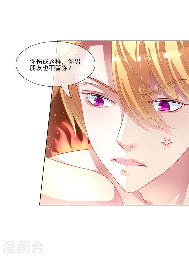 第29话 跟我复合-第30话