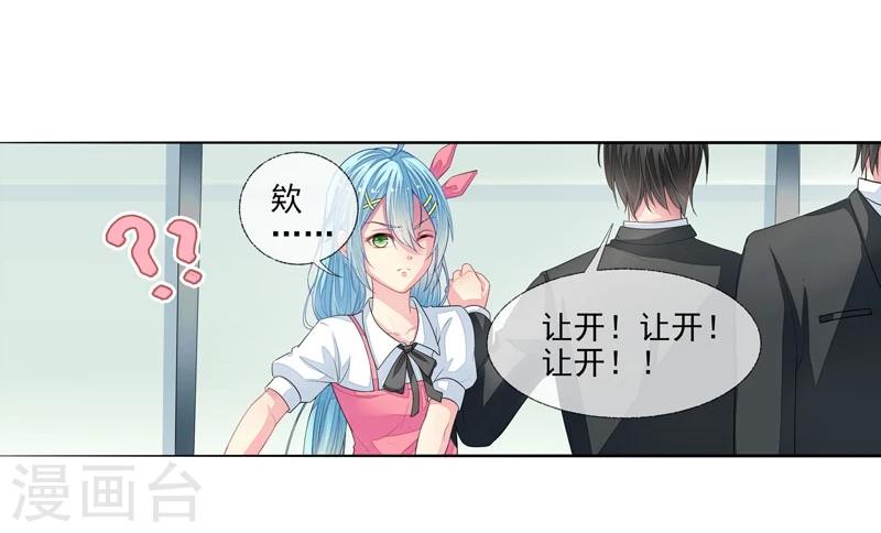 第4话 老公是总裁-第4话