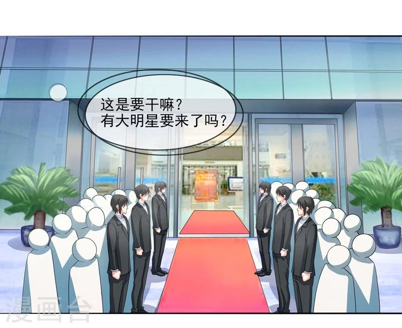第4话 老公是总裁-第4话