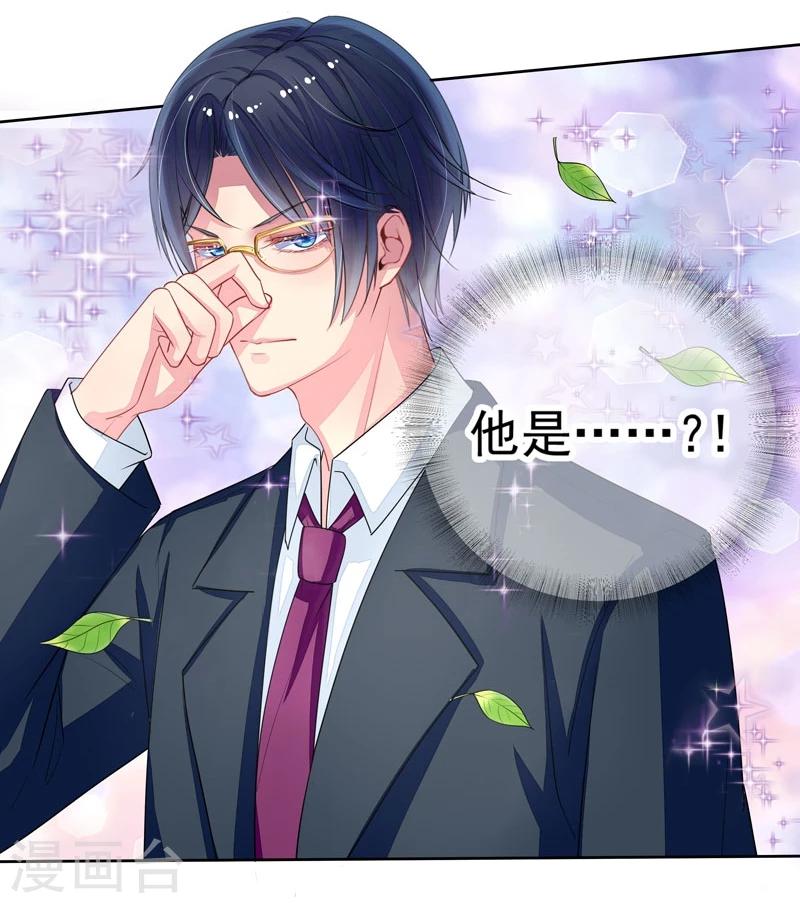 第4话 老公是总裁-第4话