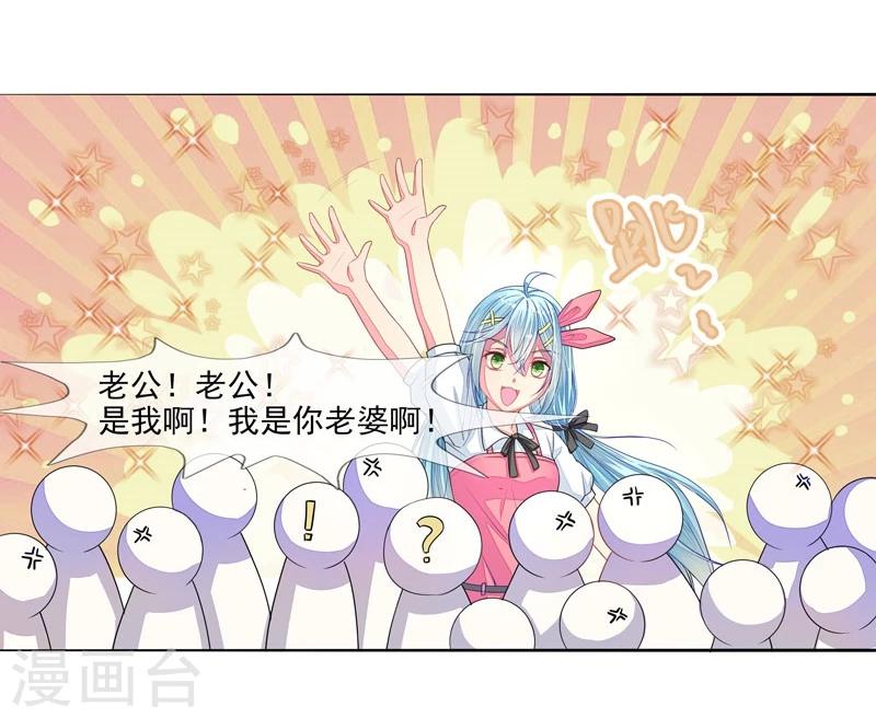 第4话 老公是总裁-第4话