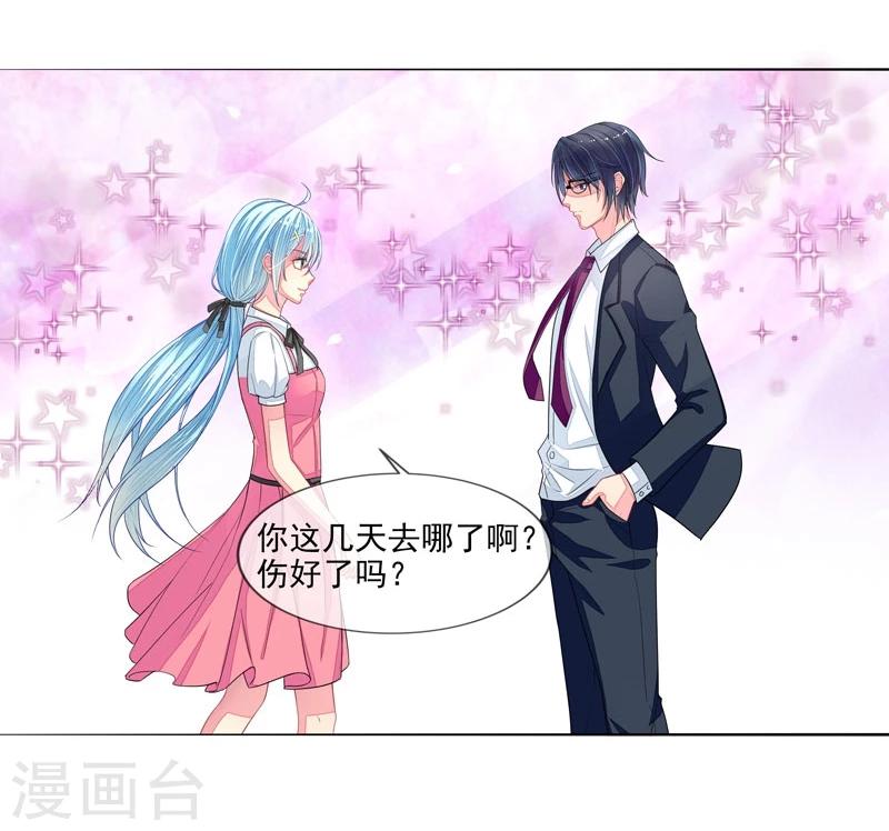 第4话 老公是总裁-第4话