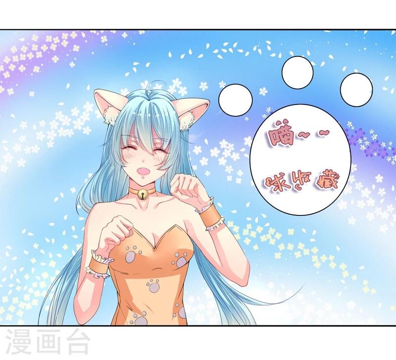 第4话 老公是总裁-第4话