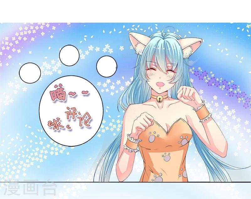 第4话 老公是总裁-第4话