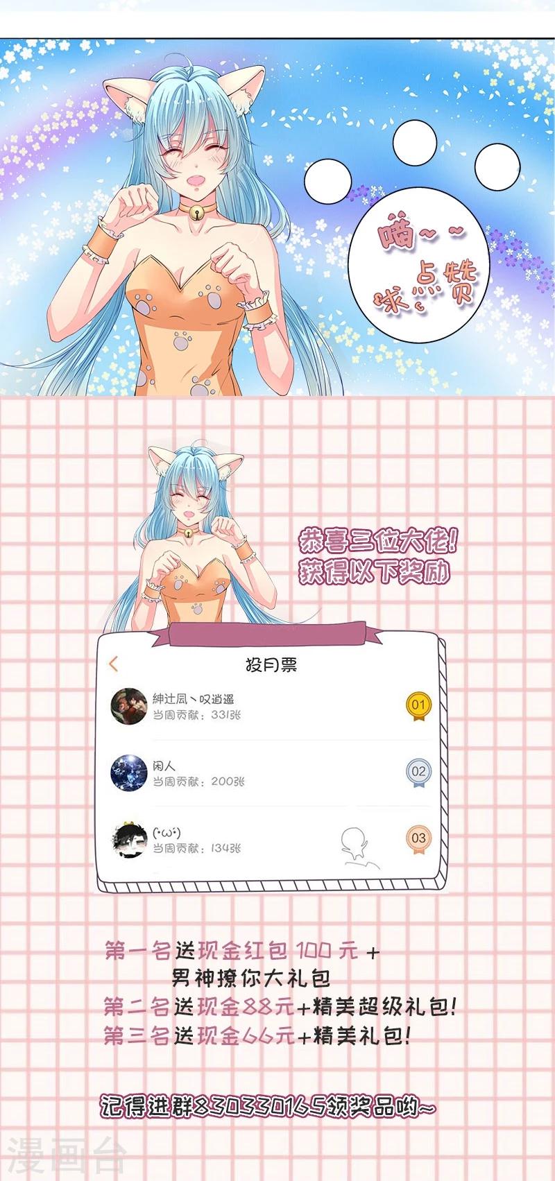 第4话 老公是总裁-第4话