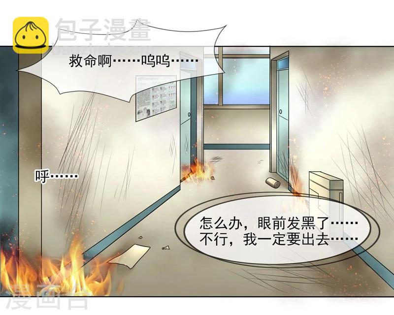 第4话 老公是总裁-第4话
