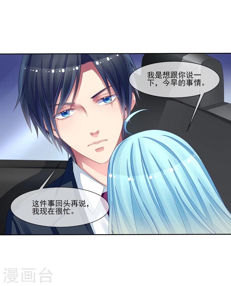 第31话 是谁毁了约-第32话