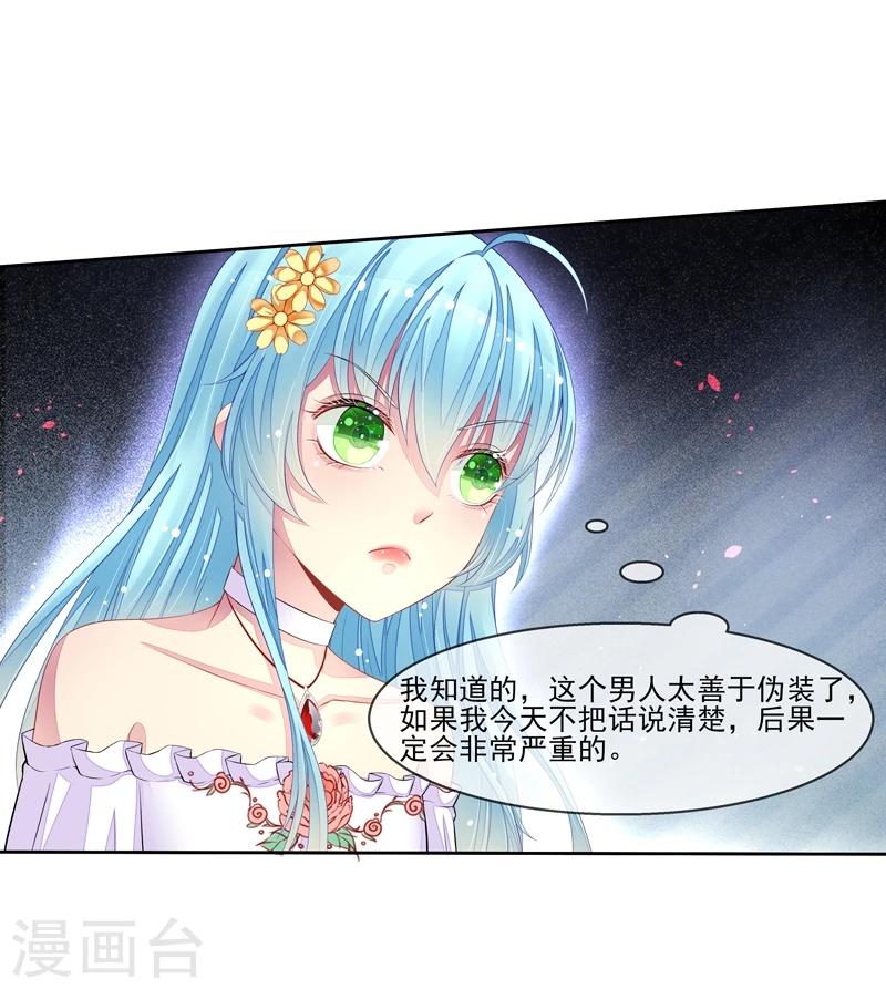 第31话 是谁毁了约-第32话
