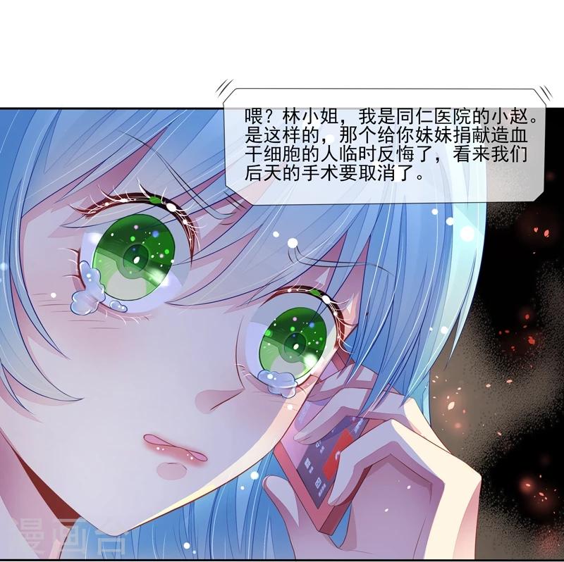 第31话 是谁毁了约-第32话