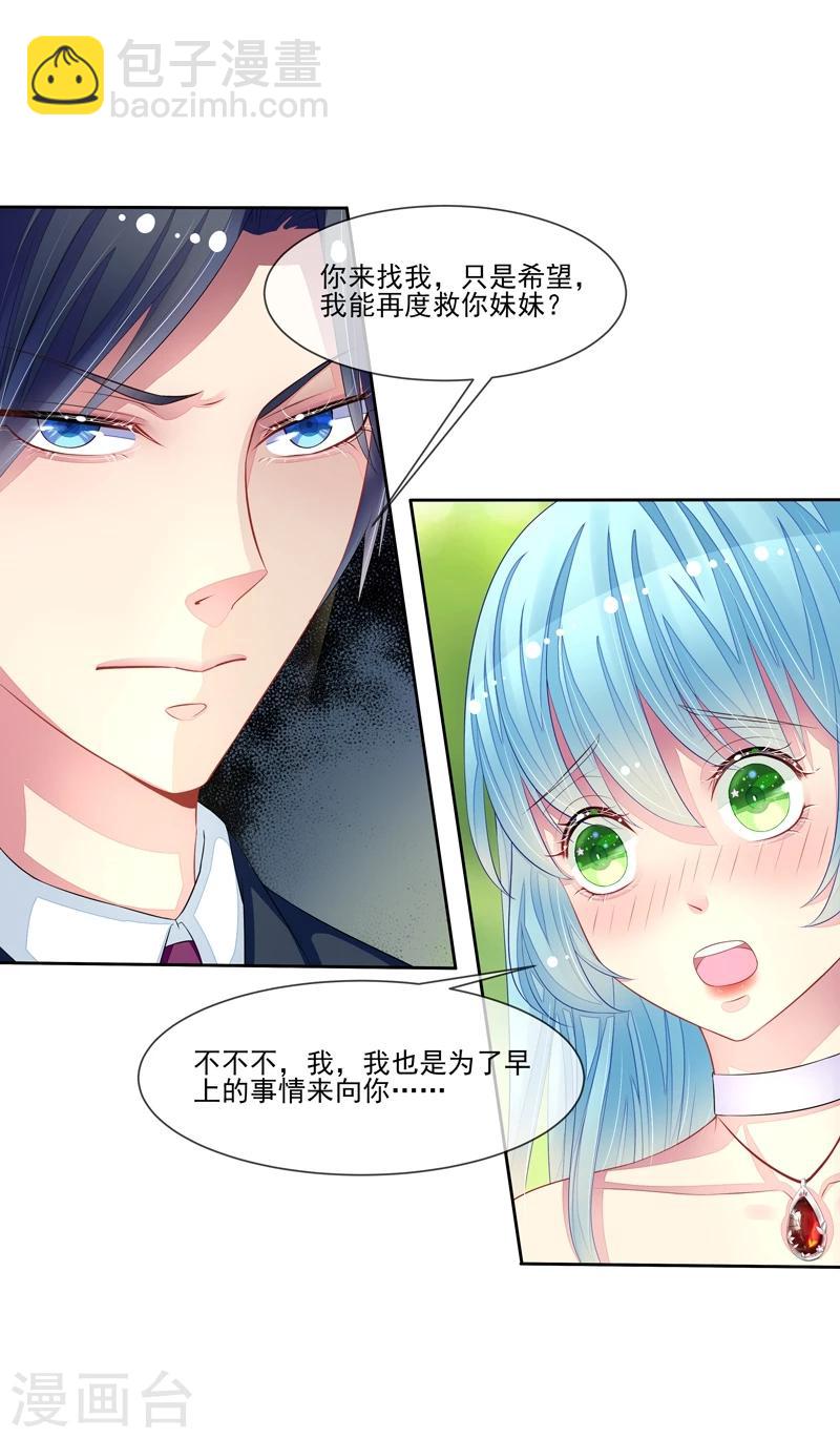 第31话 是谁毁了约-第32话