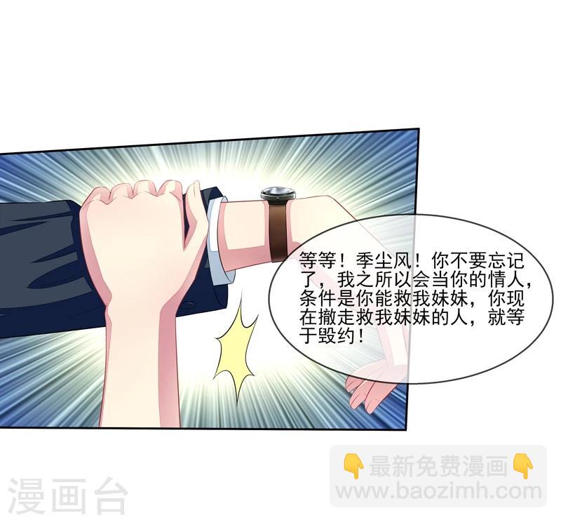 第31话 是谁毁了约-第32话