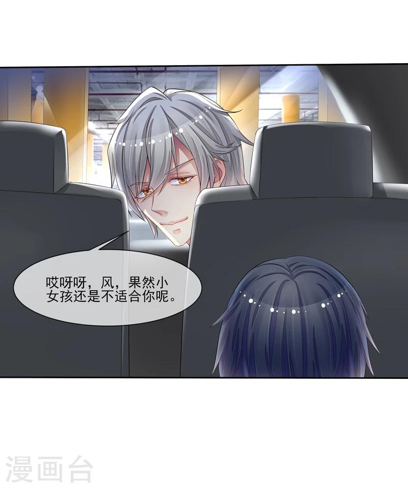 第31话 是谁毁了约-第32话