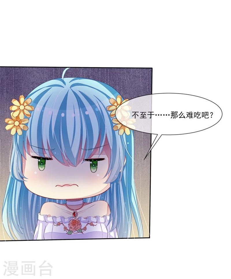 第33话 闯祸了-第34话