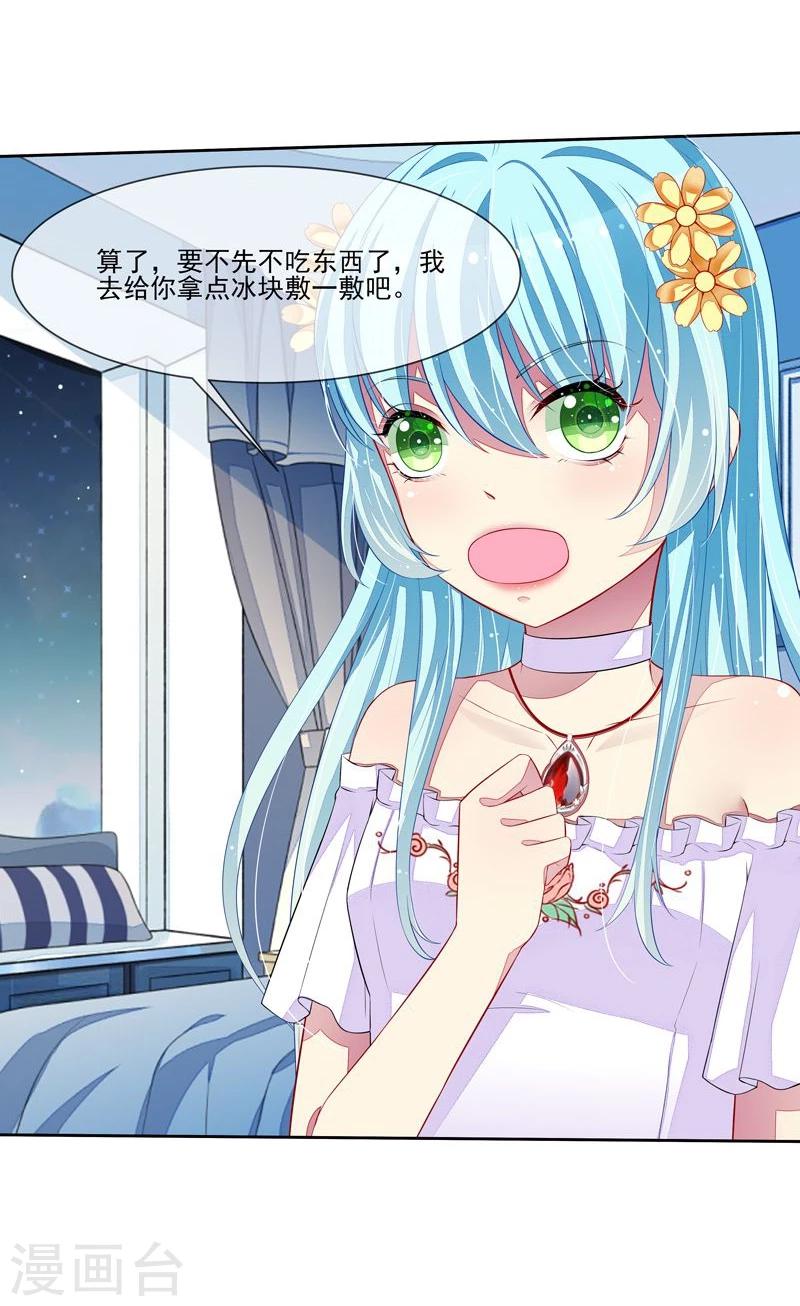 第33话 闯祸了-第34话