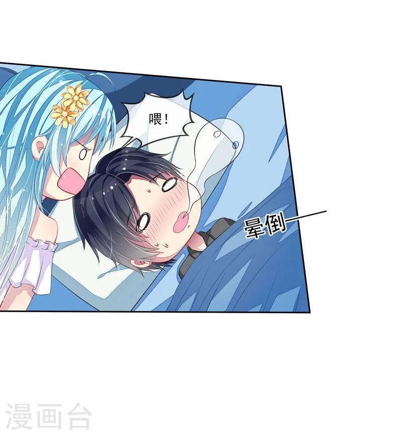 第33话 闯祸了-第34话