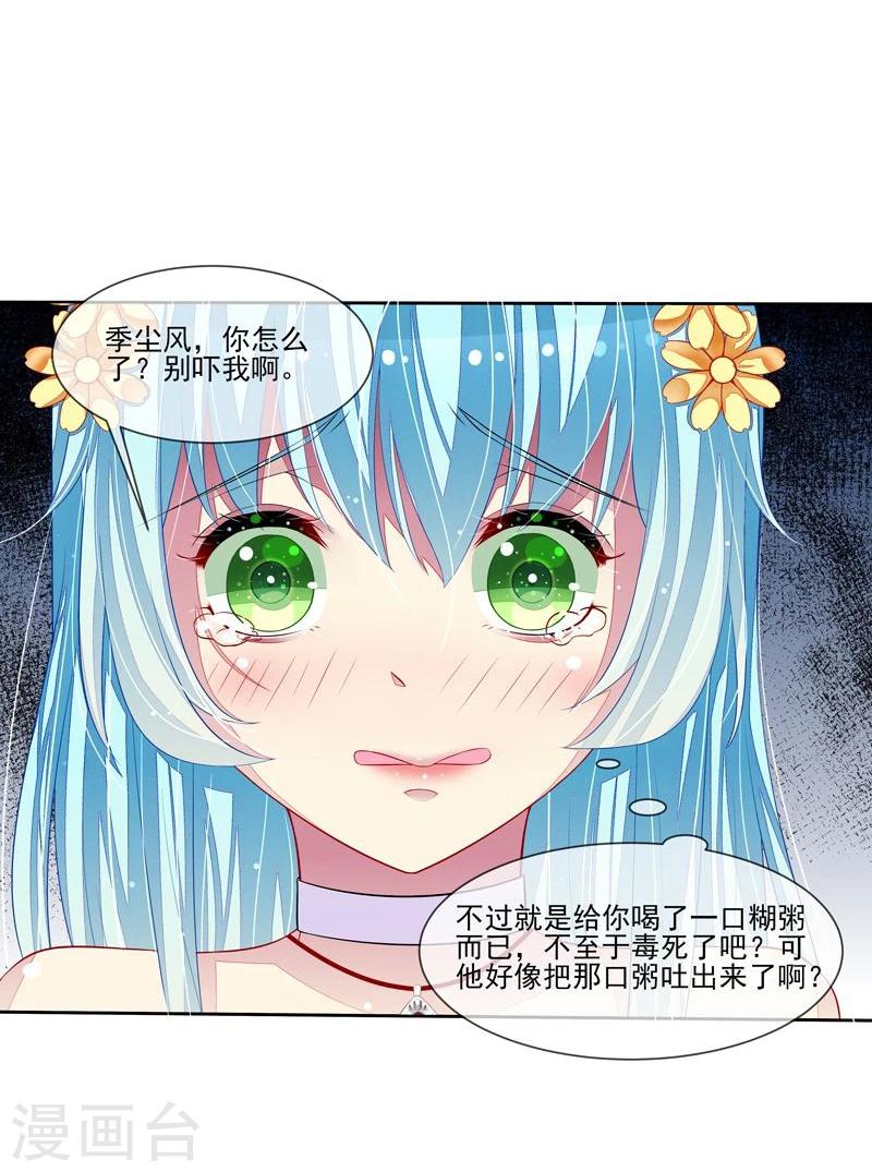 第33话 闯祸了-第34话