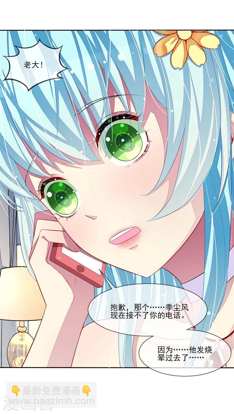 第33话 闯祸了-第34话