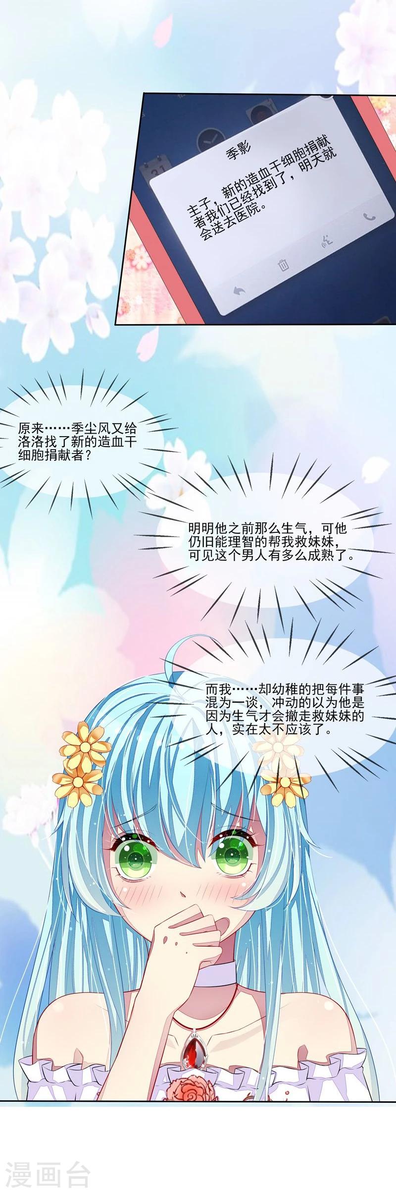 第33话 闯祸了-第34话