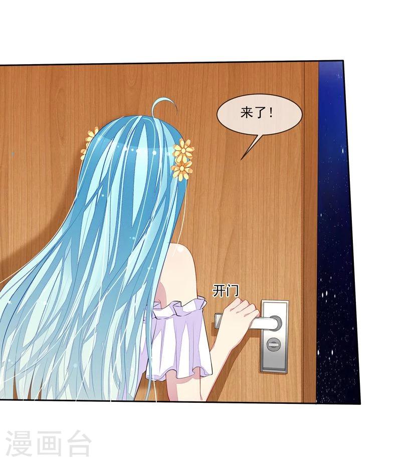 第33话 闯祸了-第34话
