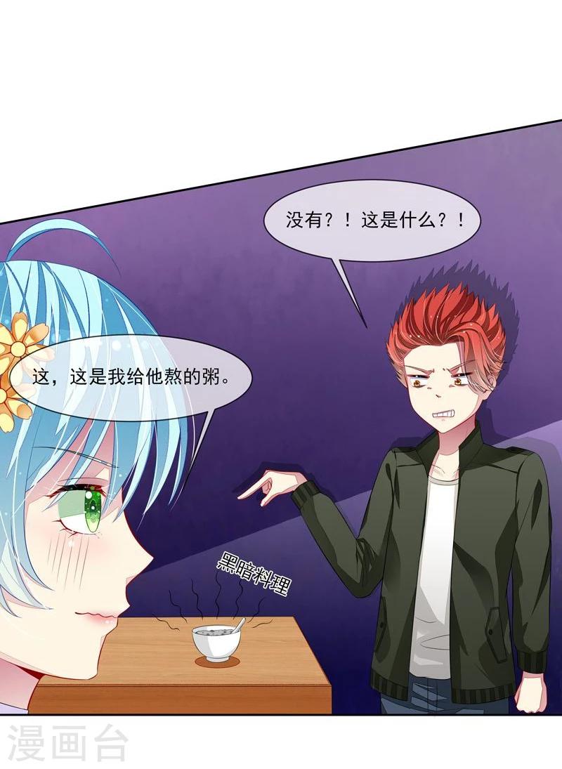 第33话 闯祸了-第34话