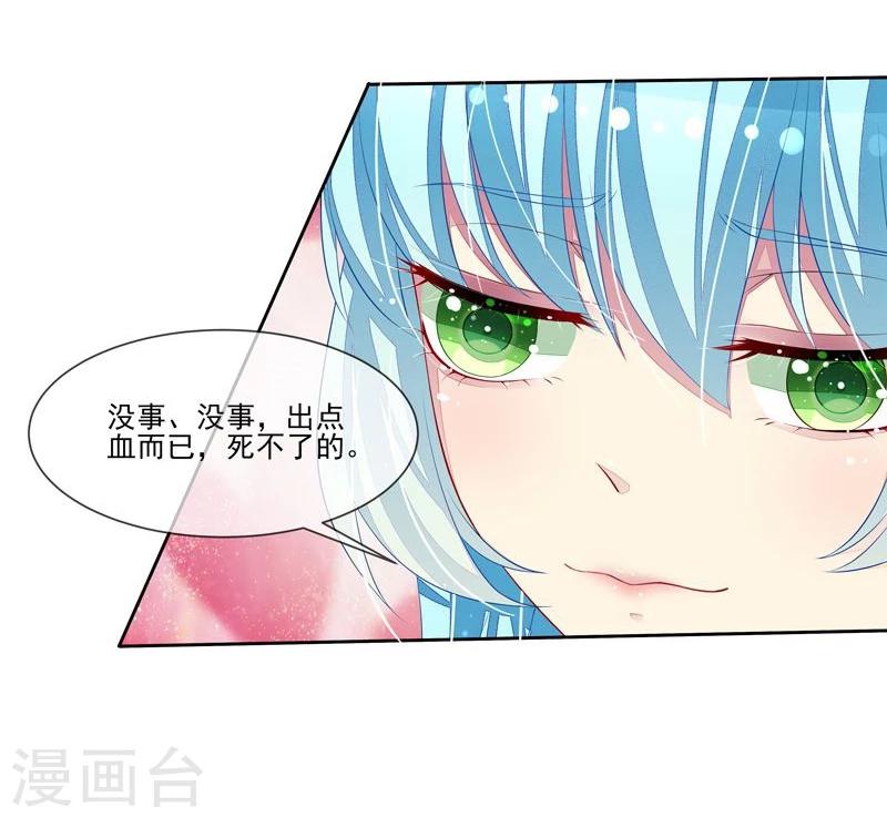 第33话 闯祸了-第34话