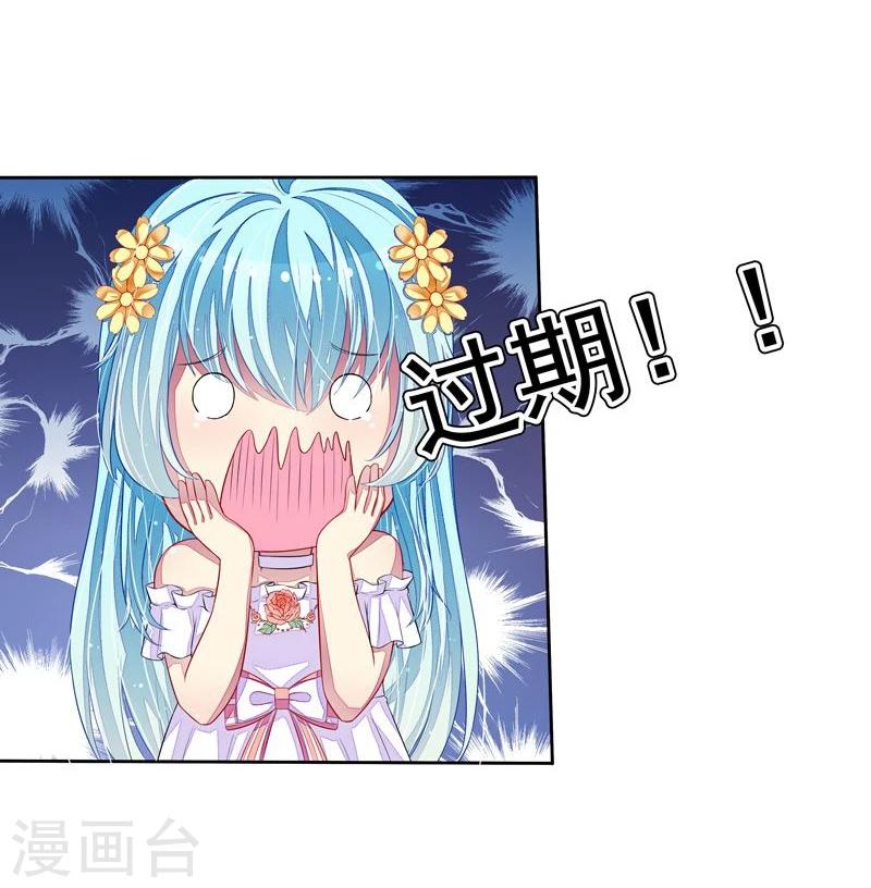 第33话 闯祸了-第34话