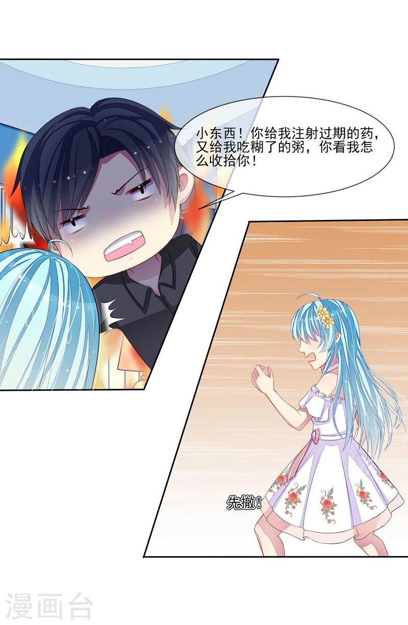 第33话 闯祸了-第34话