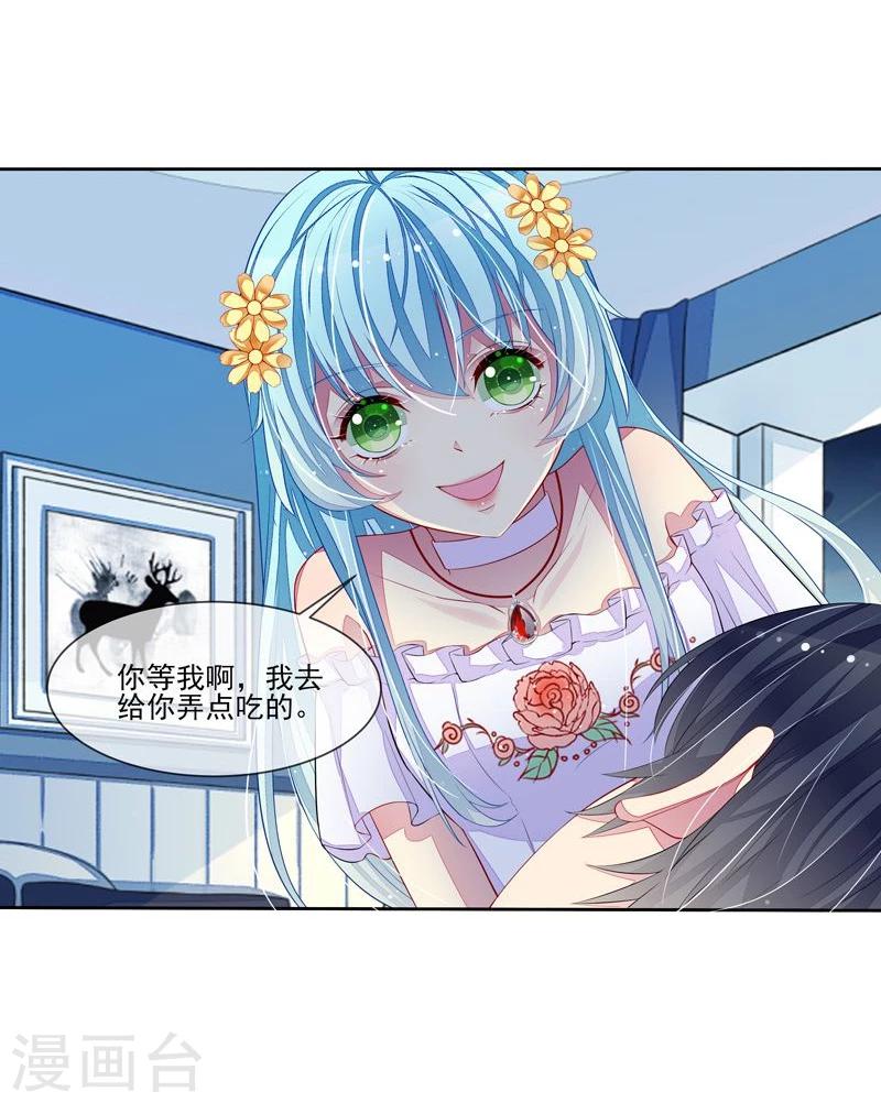 第33话 闯祸了-第34话