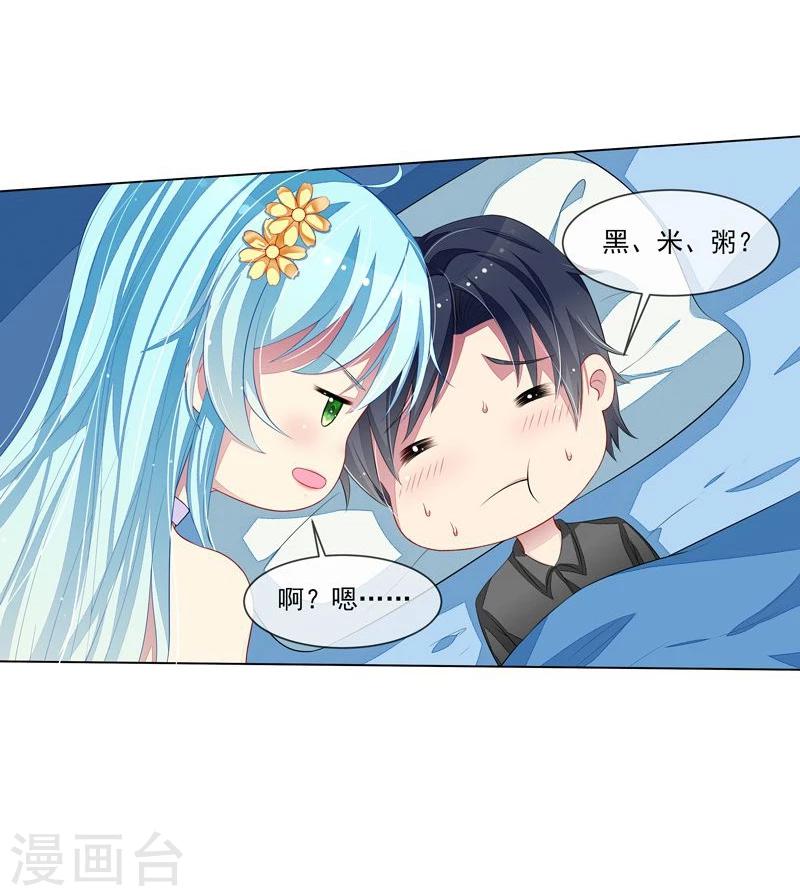 第33话 闯祸了-第34话