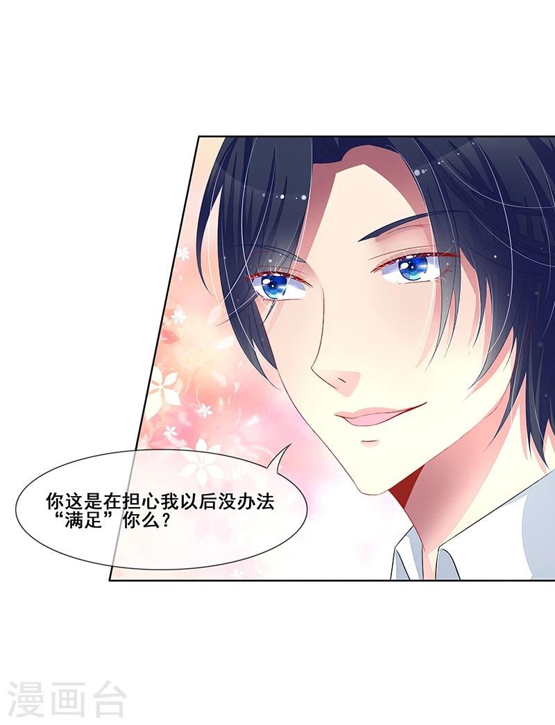 第35话 你在怀疑我？-第36话