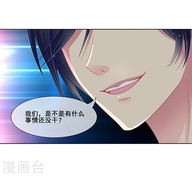 第35话 你在怀疑我？-第36话