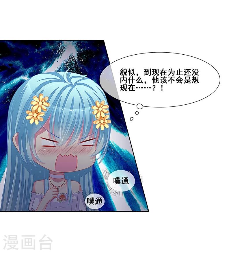 第35话 你在怀疑我？-第36话