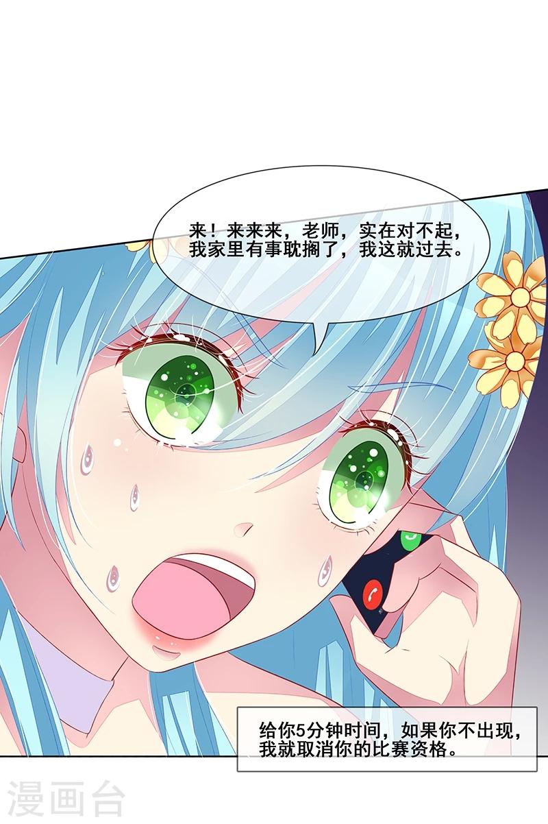 第35话 你在怀疑我？-第36话