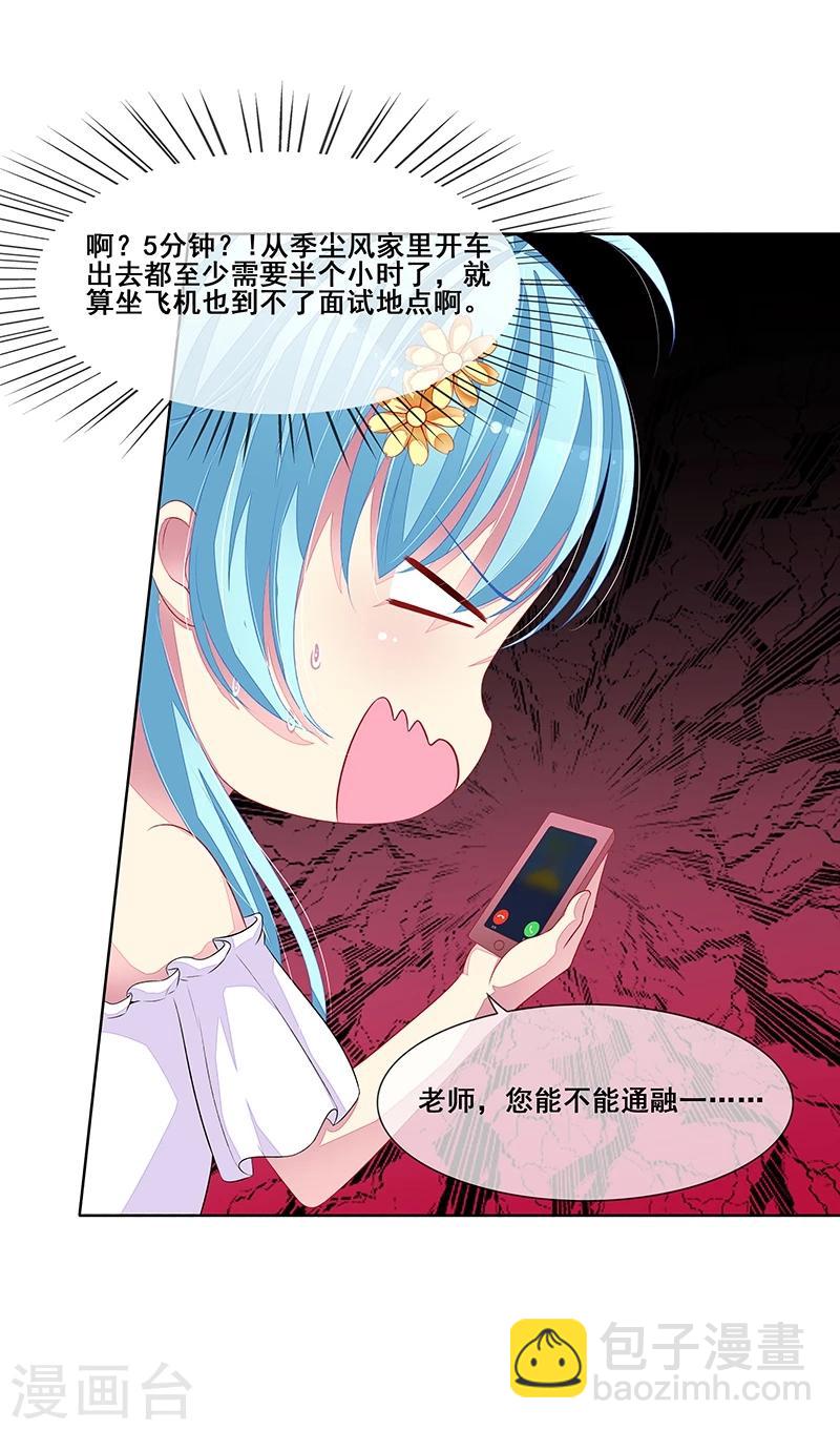 第35话 你在怀疑我？-第36话
