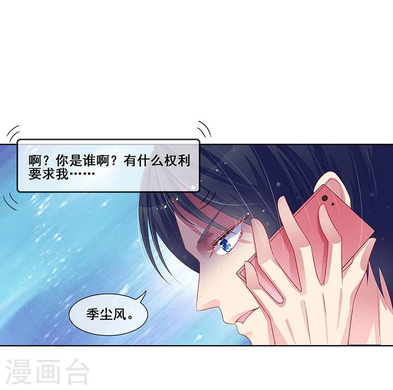 第35话 你在怀疑我？-第36话