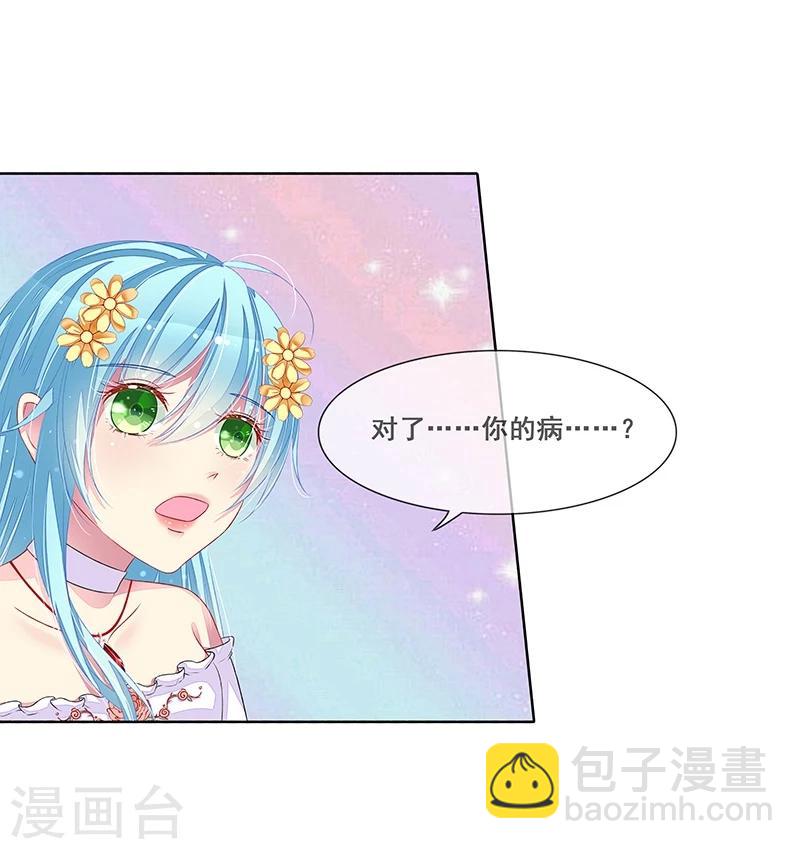 第35话 你在怀疑我？-第36话