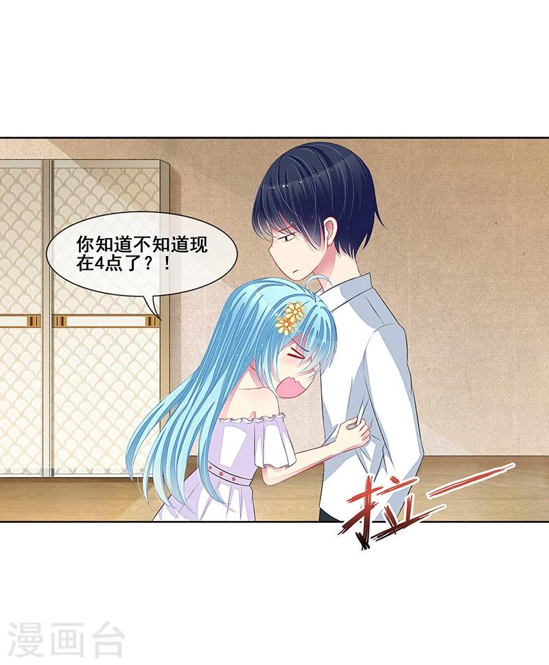 第35话 你在怀疑我？-第36话