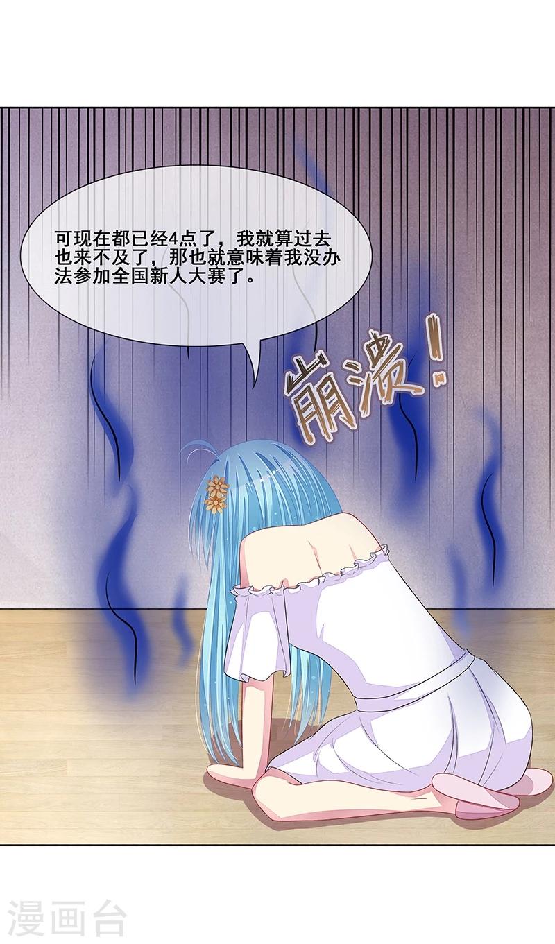 第35话 你在怀疑我？-第36话