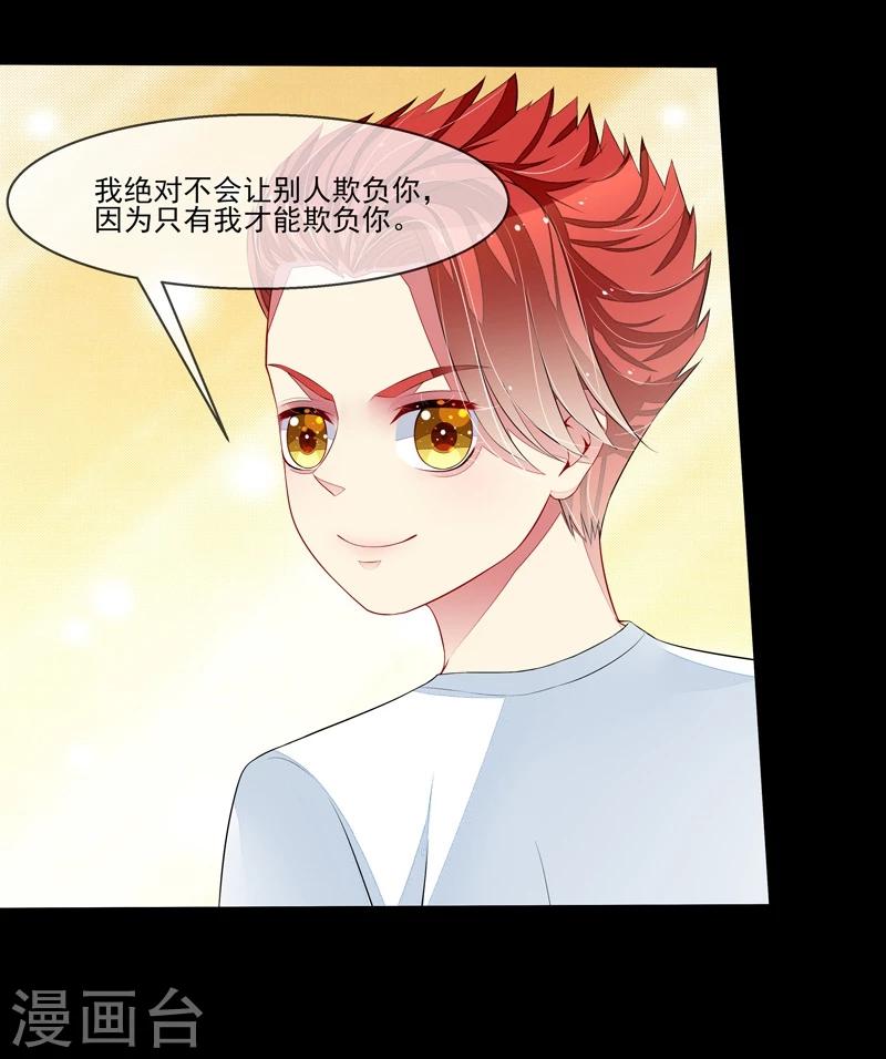 第37话 炎冥的身份-第38话
