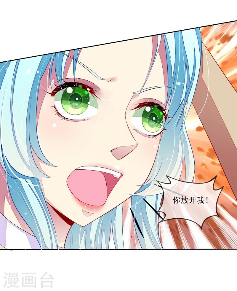 第37话 炎冥的身份-第38话