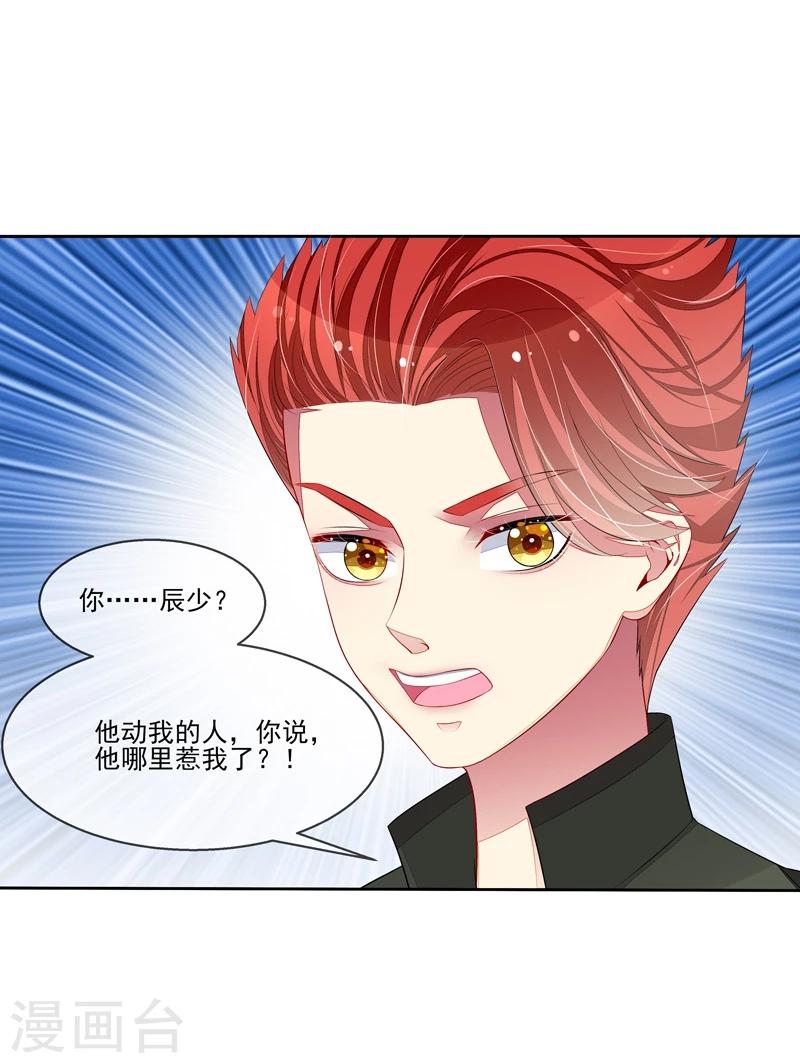 第37话 炎冥的身份-第38话