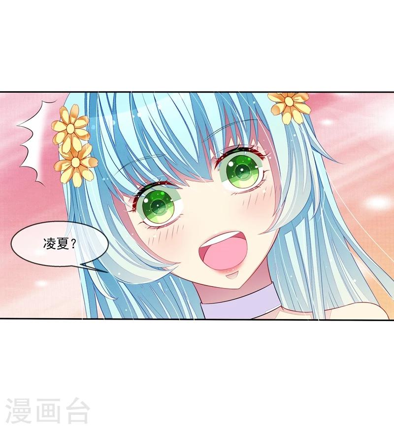 第37话 炎冥的身份-第38话