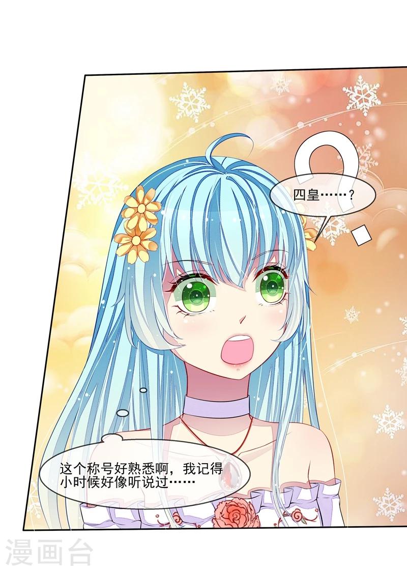 第37话 炎冥的身份-第38话