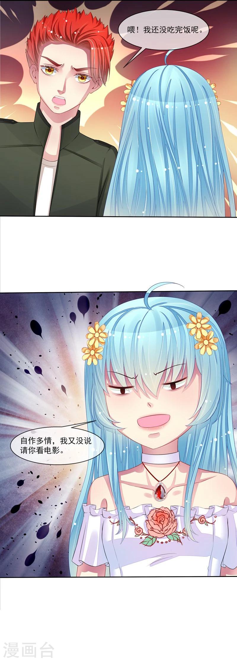 第39话 请你看电影-第40话