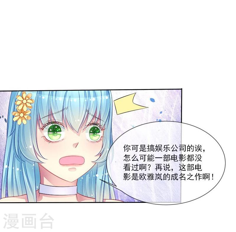 第39话 请你看电影-第40话