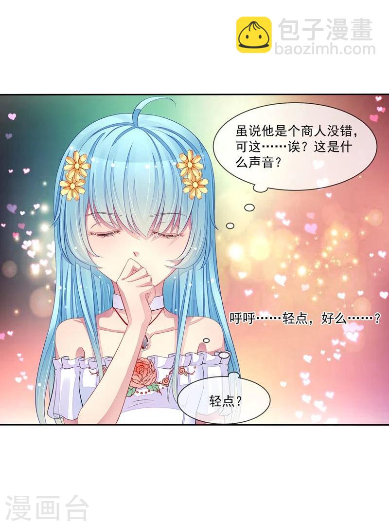 第39话 请你看电影-第40话