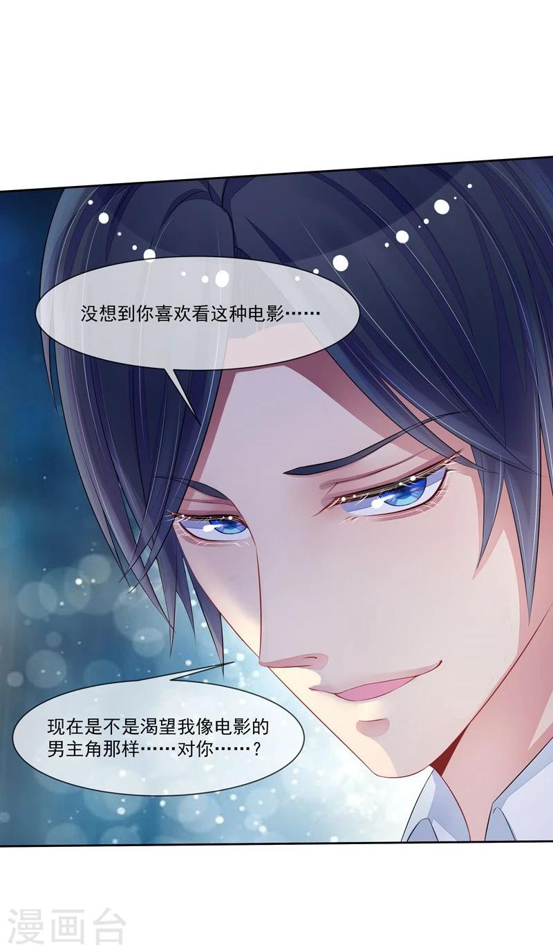 第39话 请你看电影-第40话