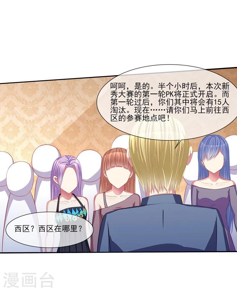 第43话 比赛开始-第44话